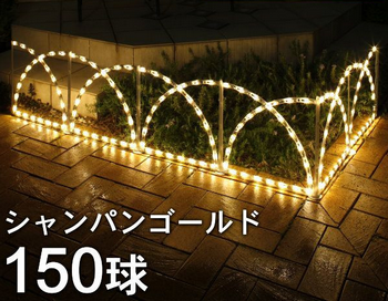 クリスマスイルミネーション LED フェンスライト シャンパンゴールド.png
